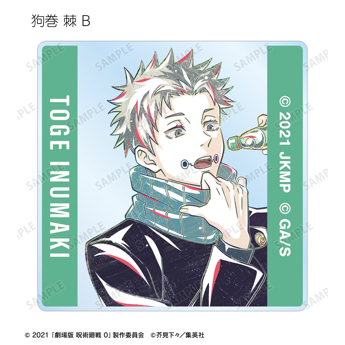 劇場版 呪術廻戦 0_トレーディング Ani-Art 第3弾 アクリルタイル(単位/コンプリートBOX)【BOX/10パック入り】