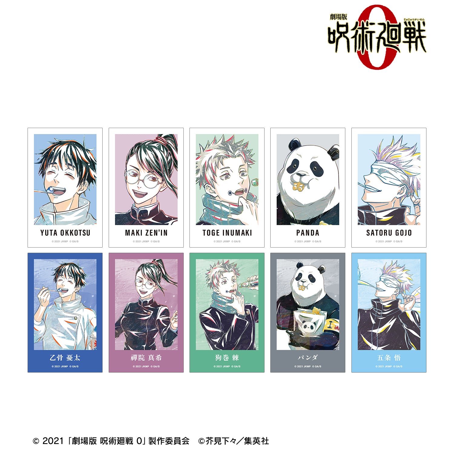 劇場版 呪術廻戦 0_トレーディング Ani-Art 第3弾 インスタントカメラ風イラストカード(単位/コンプリートBOX)【BOX/10パック入り】