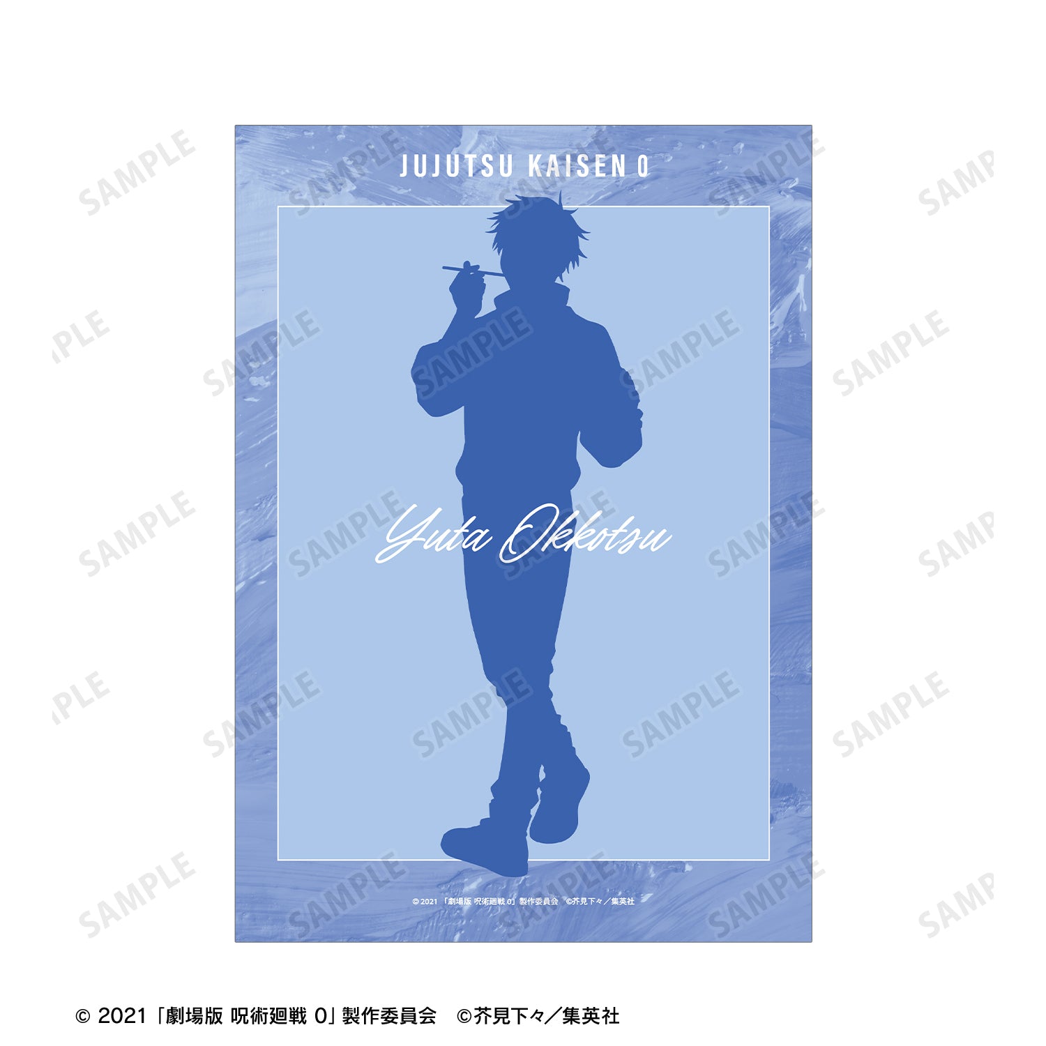 劇場版 呪術廻戦 0_乙骨 憂太 Ani-Art 第3弾 A5イラストカード