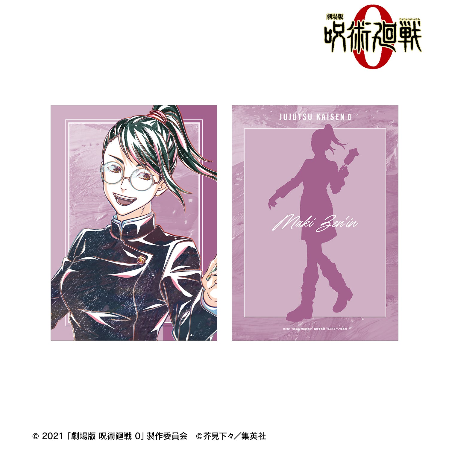 劇場版 呪術廻戦 0_禪院 真希 Ani-Art 第3弾 A5イラストカード