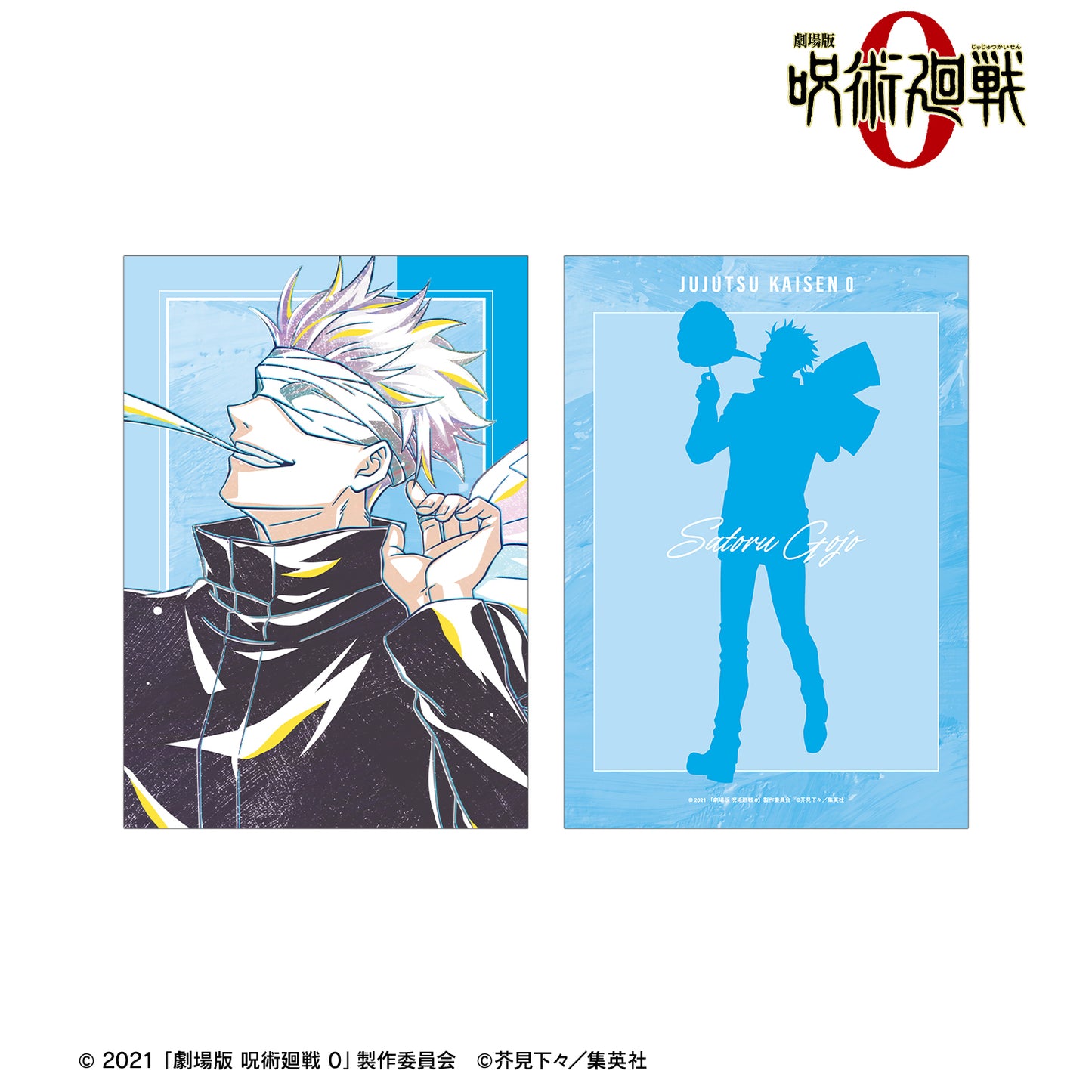 劇場版 呪術廻戦 0_五条 悟 Ani-Art 第3弾 A5イラストカード