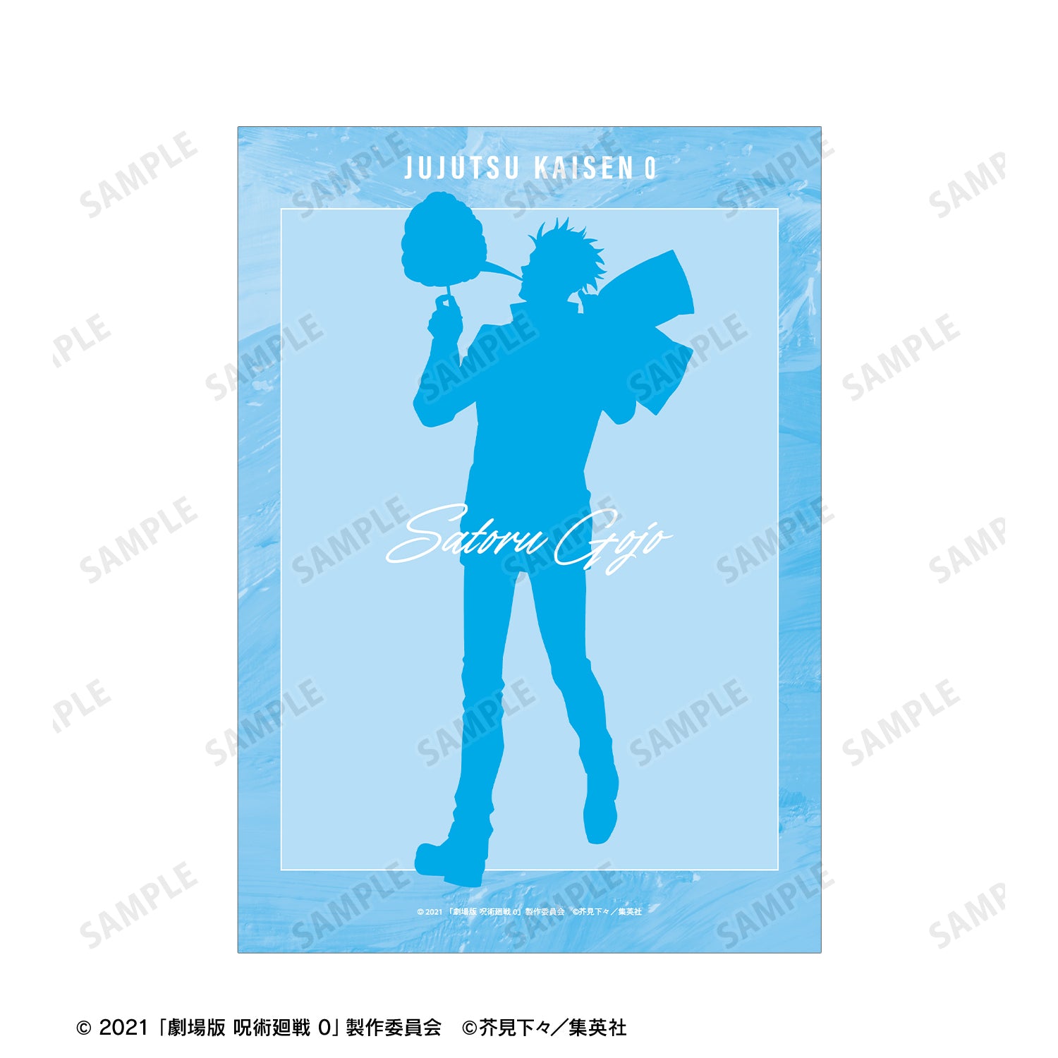 劇場版 呪術廻戦 0_五条 悟 Ani-Art 第3弾 A5イラストカード