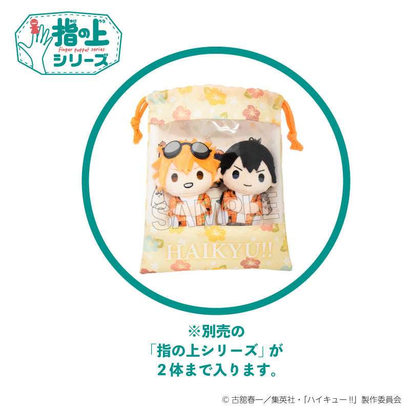 ハイキュー!!_指の上の窓付き巾着 常夏ver.