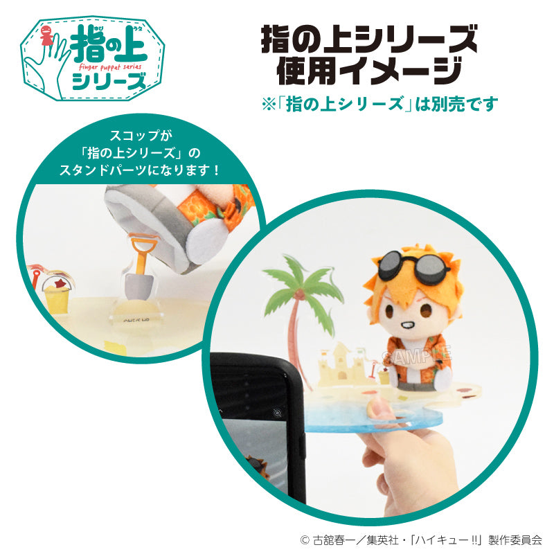 ハイキュー!!_指の上のシチュエーションパレット 常夏ver.
