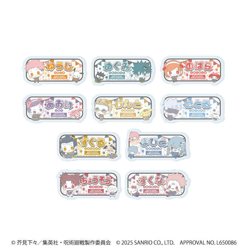 呪術廻戦 渋谷事変×サンリオキャラクターズ_おなまえプレートバッジ01/BOX(全10種)(コラボイラスト)【コンプリートBOX/10個入り】