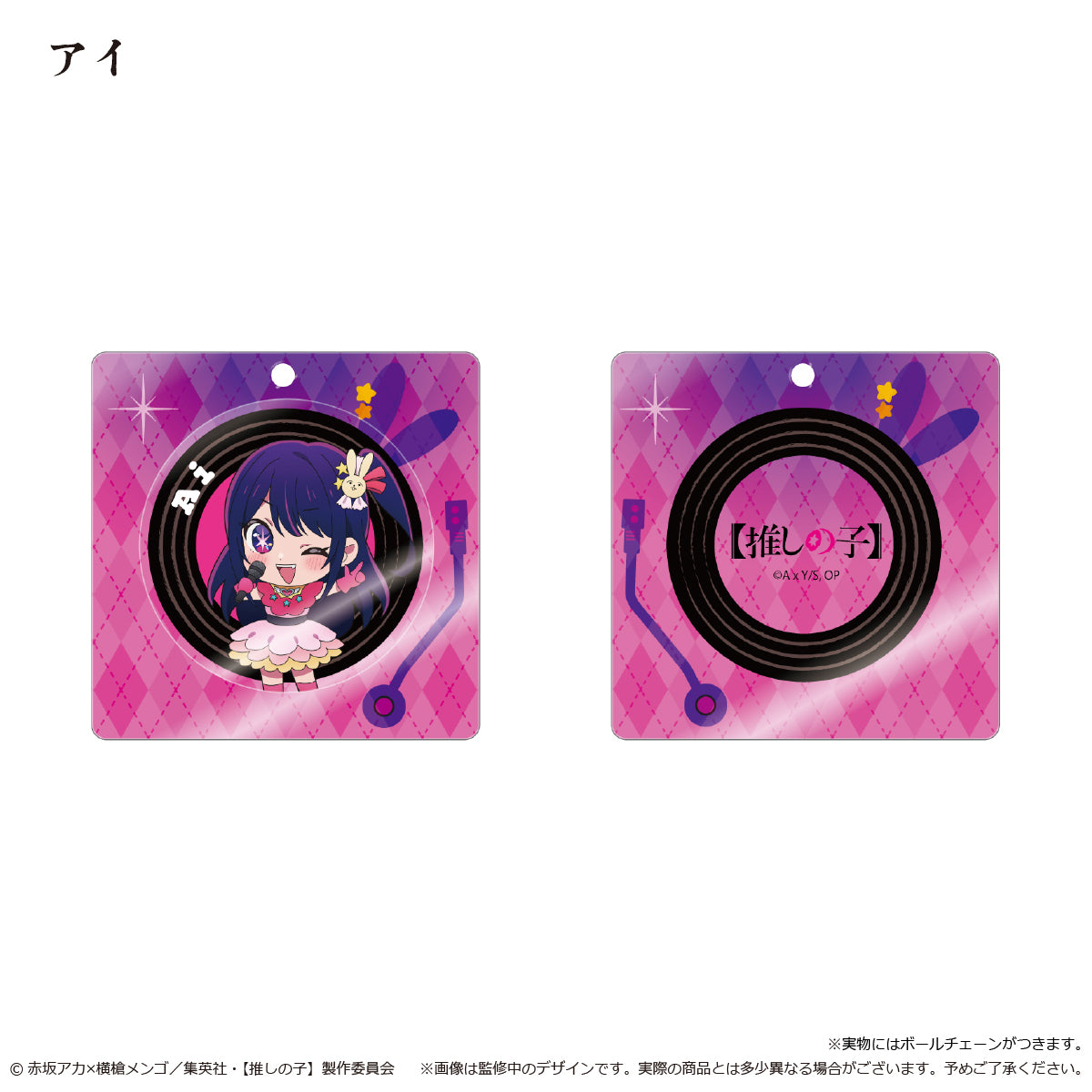 【推しの子】_レコードプレーヤー型アクリルキーホルダー  アイ