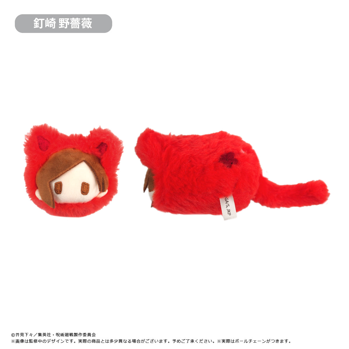 呪術廻戦_はるにゃんこたぴぬい 【コンプリートBOX/8個入り】