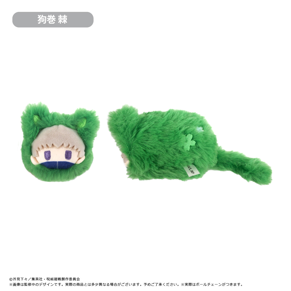 呪術廻戦_はるにゃんこたぴぬい 【コンプリートBOX/8個入り】