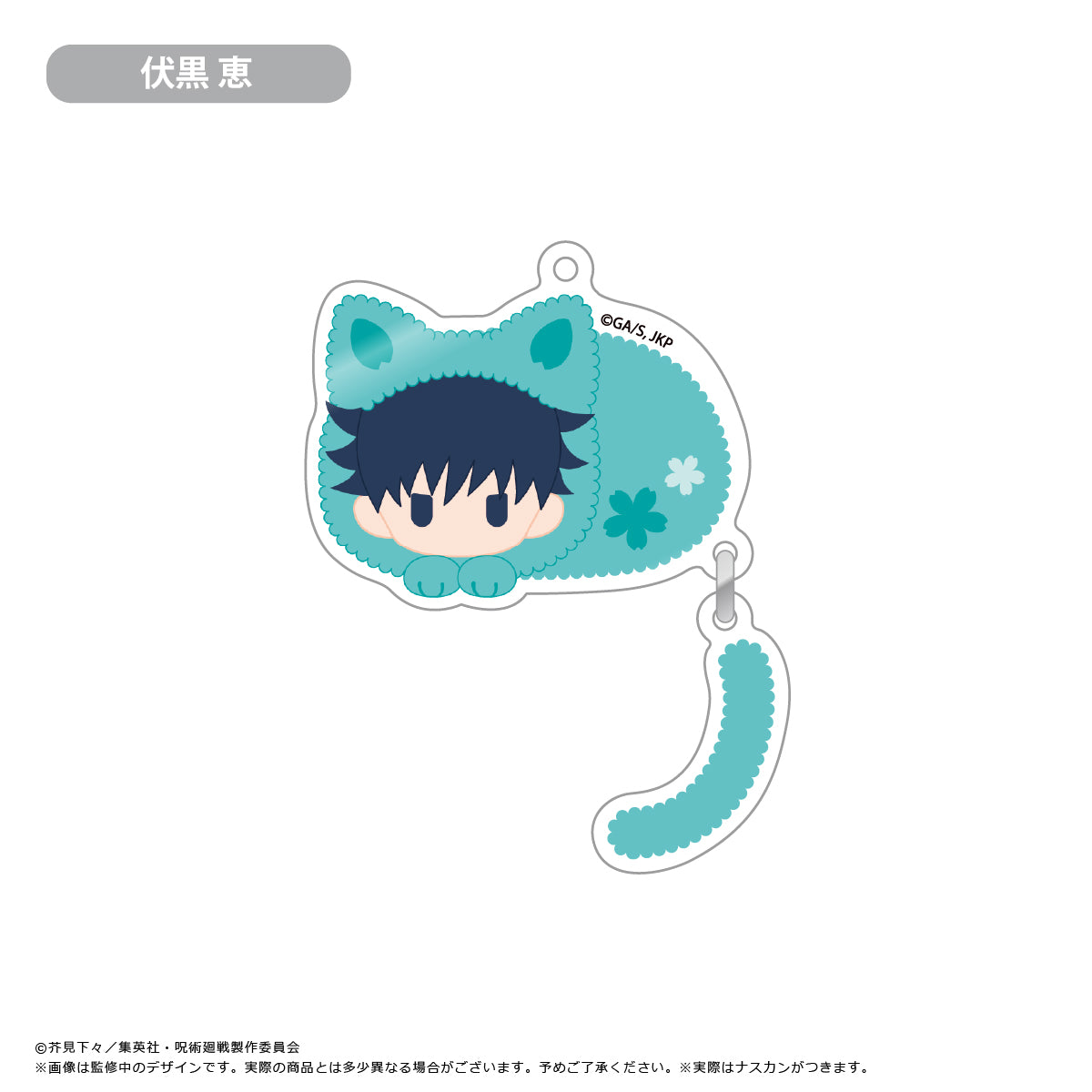 呪術廻戦_ぷらぷらアクリルキーホルダー 【コンプリートBOX/8個入り】