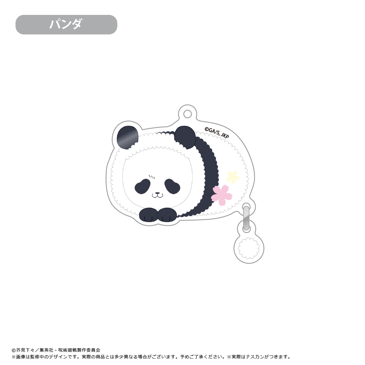 呪術廻戦_ぷらぷらアクリルキーホルダー 【コンプリートBOX/8個入り】