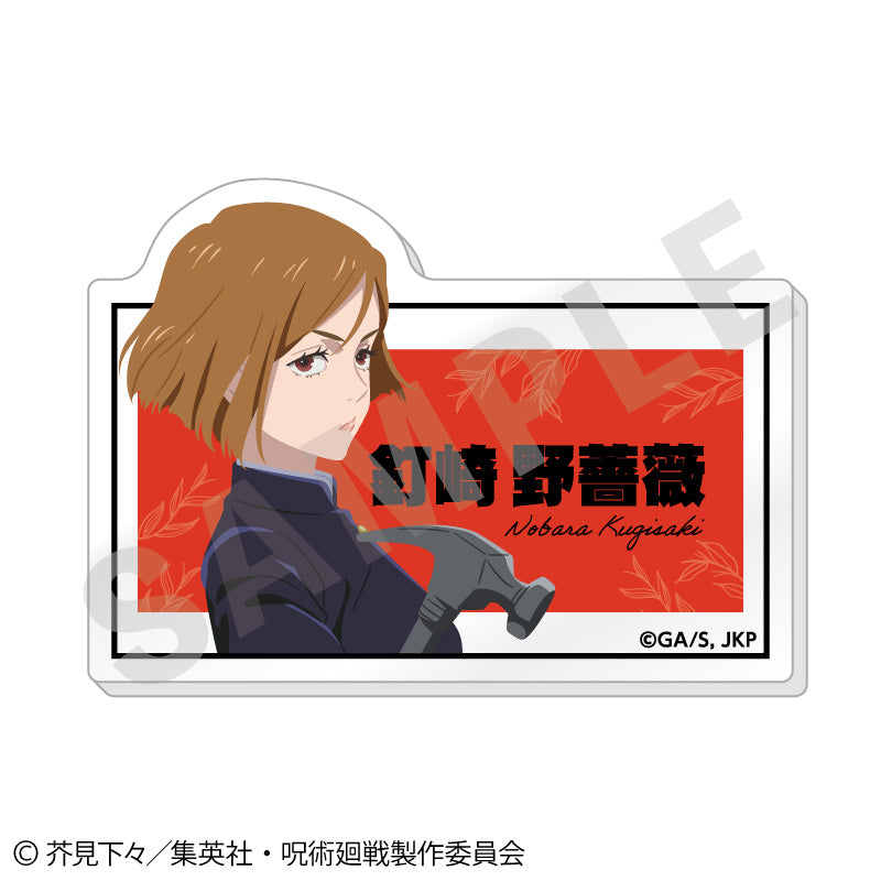 呪術廻戦_ペイントラクトシリーズ トレーディングお名前バッジ vol.1【BOX/6個入り】