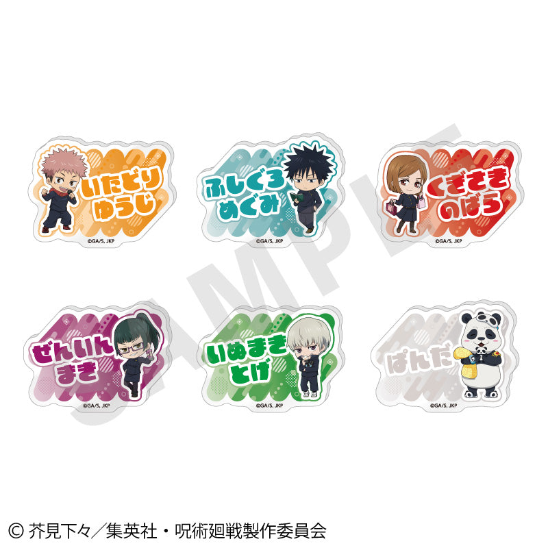 呪術廻戦_らぶいっと!シリーズ トレーディングお名前バッジ vol.1【BOX/6個入り】