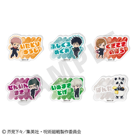 呪術廻戦_らぶいっと!シリーズ トレーディングお名前バッジ vol.1【BOX/6個入り】