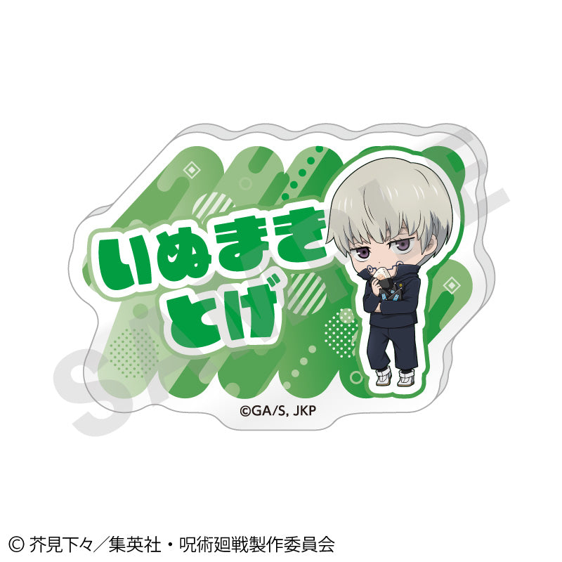 呪術廻戦_らぶいっと!シリーズ トレーディングお名前バッジ vol.1【BOX/6個入り】