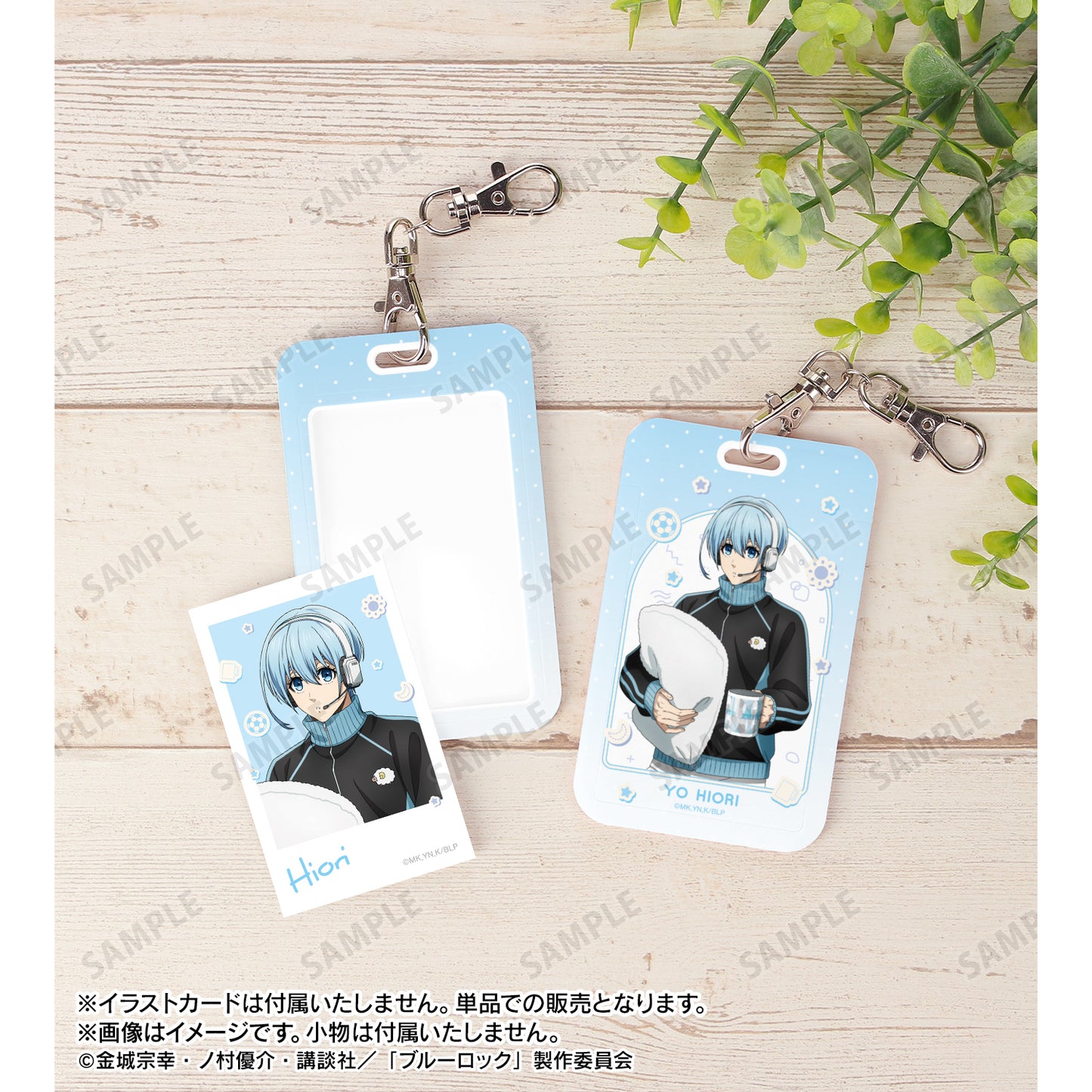 ブルーロック_描き下ろし 氷織 羊 モーニングルーティンver. フォトカードホルダー