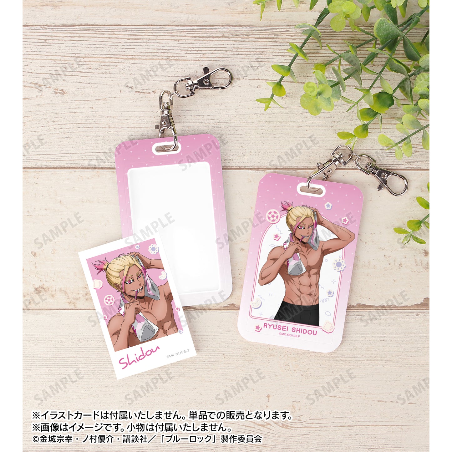ブルーロック_描き下ろし 士道 龍聖 モーニングルーティンver. フォトカードホルダー
