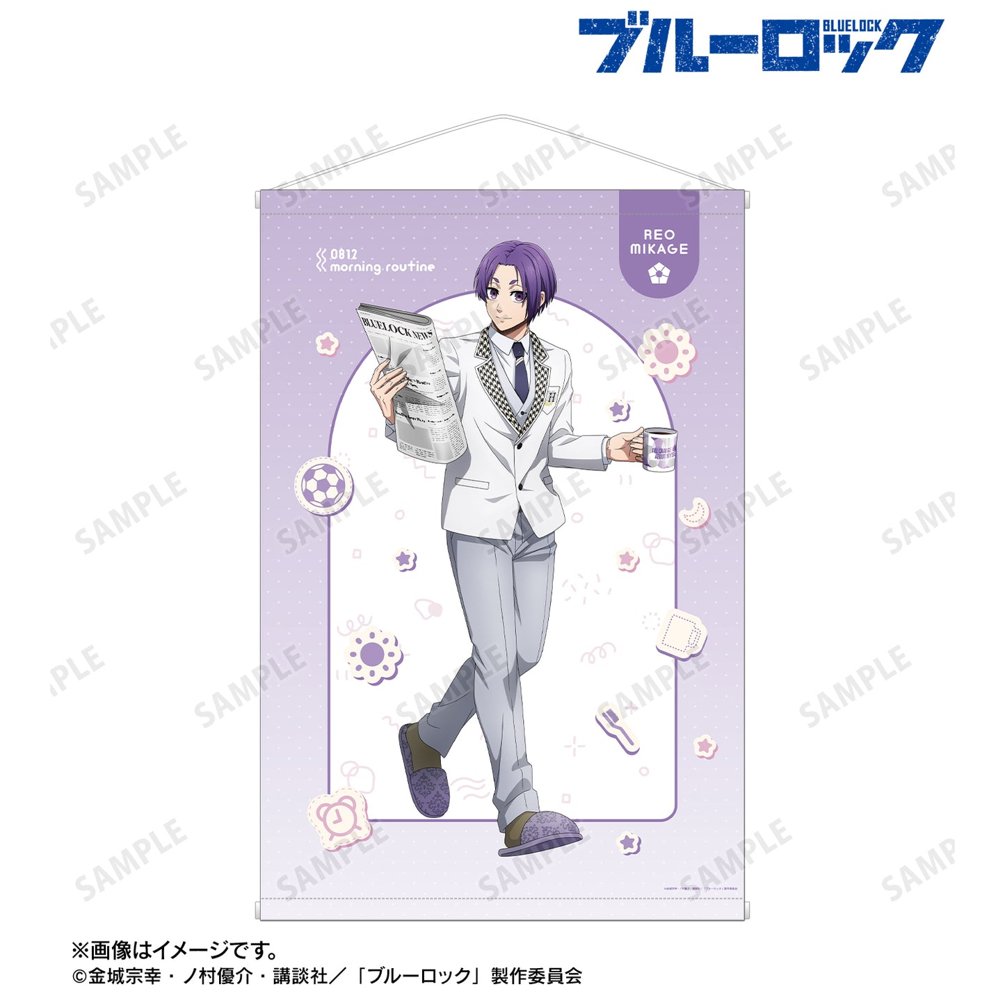ブルーロック_描き下ろし 御影 玲王 モーニングルーティンver. B2タペストリー