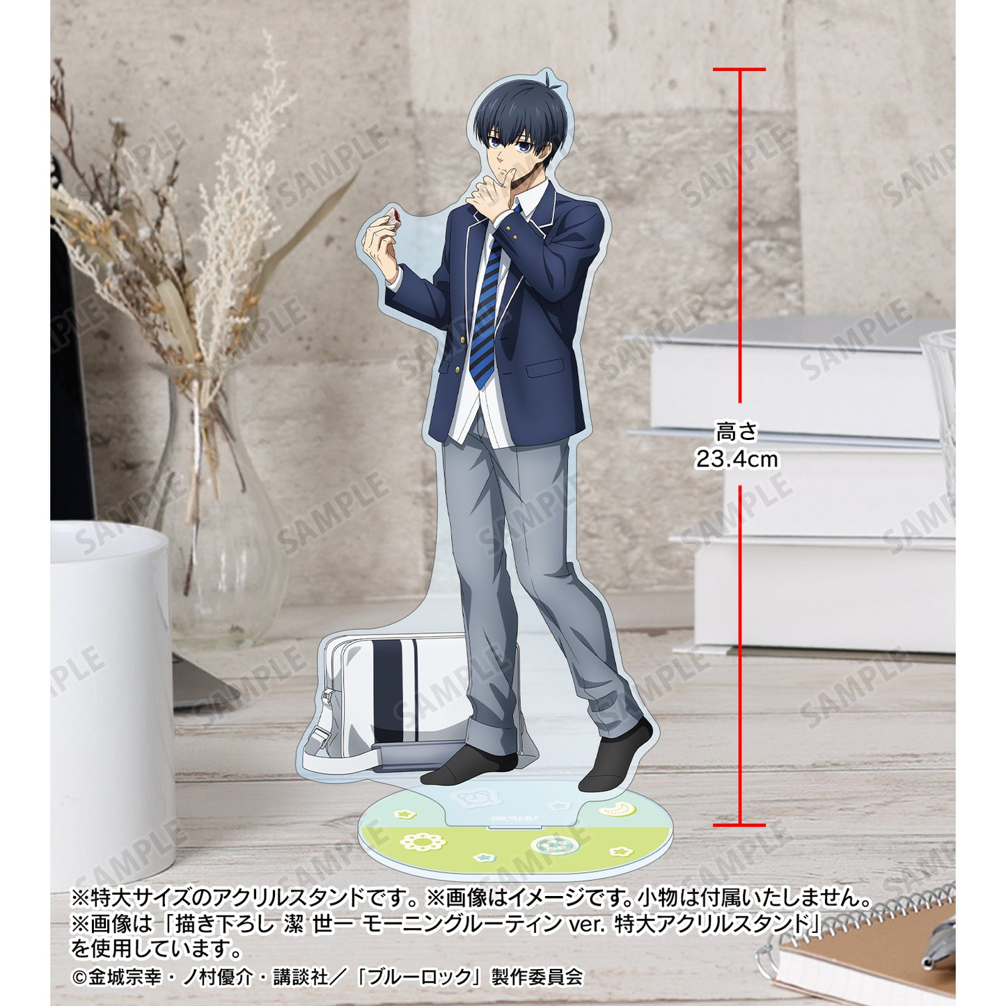 ブルーロック_描き下ろし 御影 玲王 モーニングルーティンver. 特大アクリルスタンド