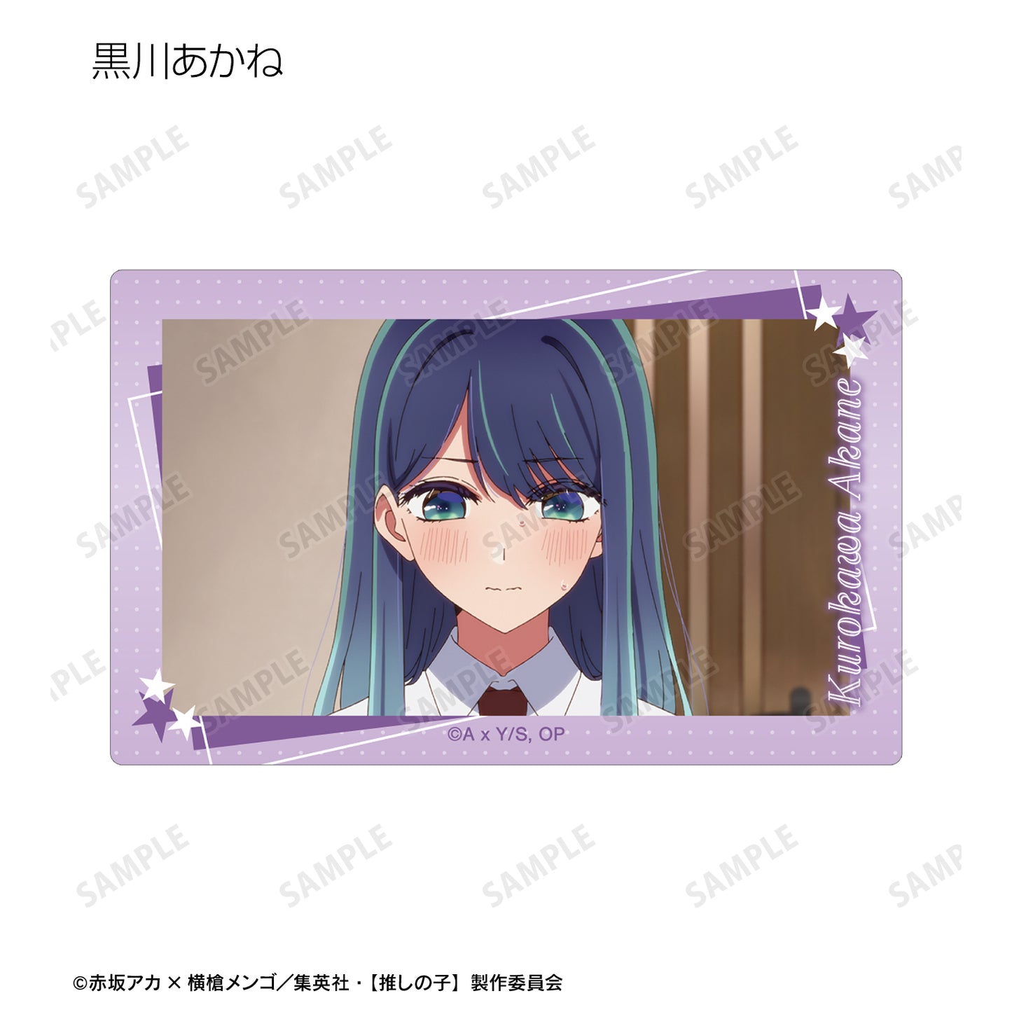 【推しの子】_トレーディング場面写カードステッカー(単位/コンプリートBOX/10個入り)