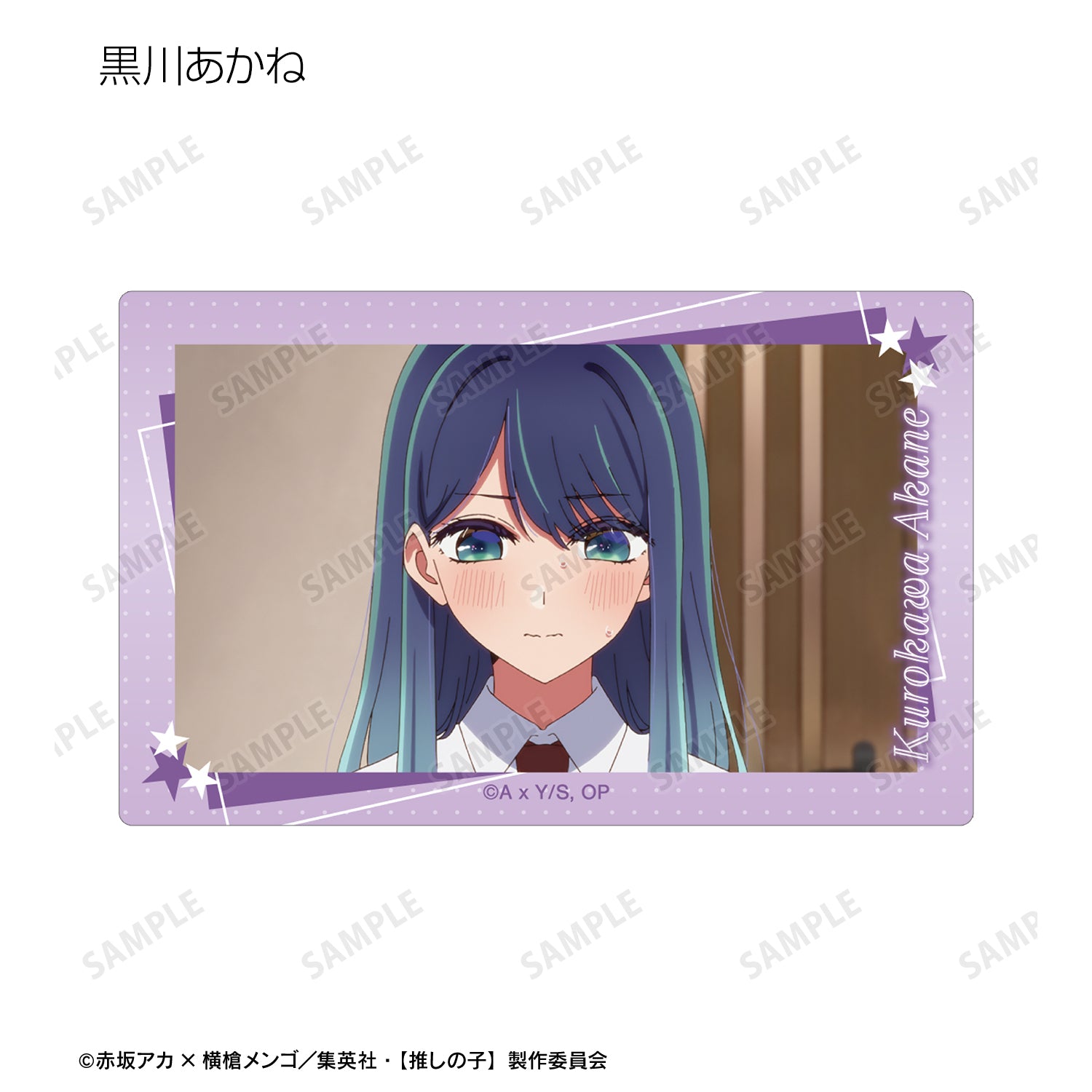 【推しの子】_トレーディング場面写カードステッカー(単位/コンプリートBOX/10個入り)