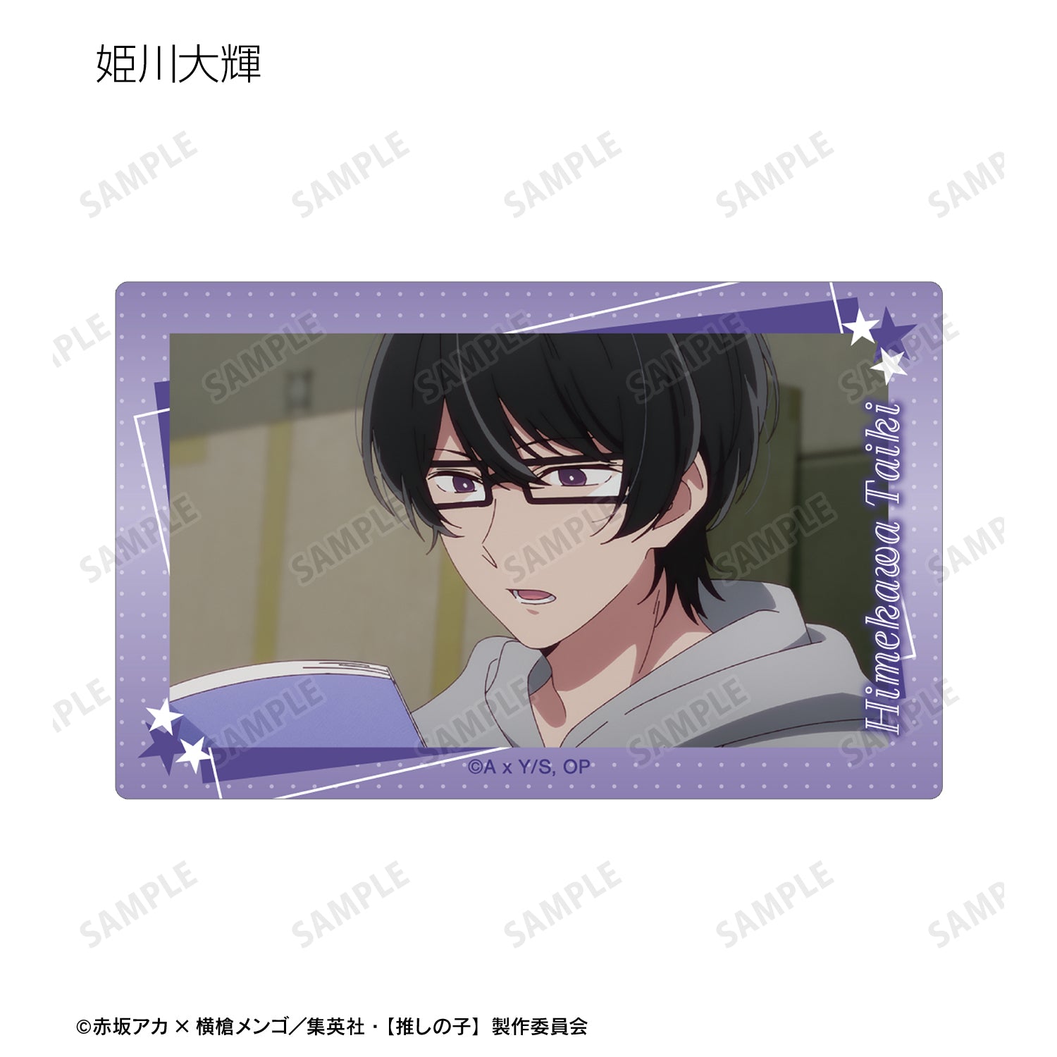【推しの子】_トレーディング場面写カードステッカー(単位/コンプリートBOX/10個入り)