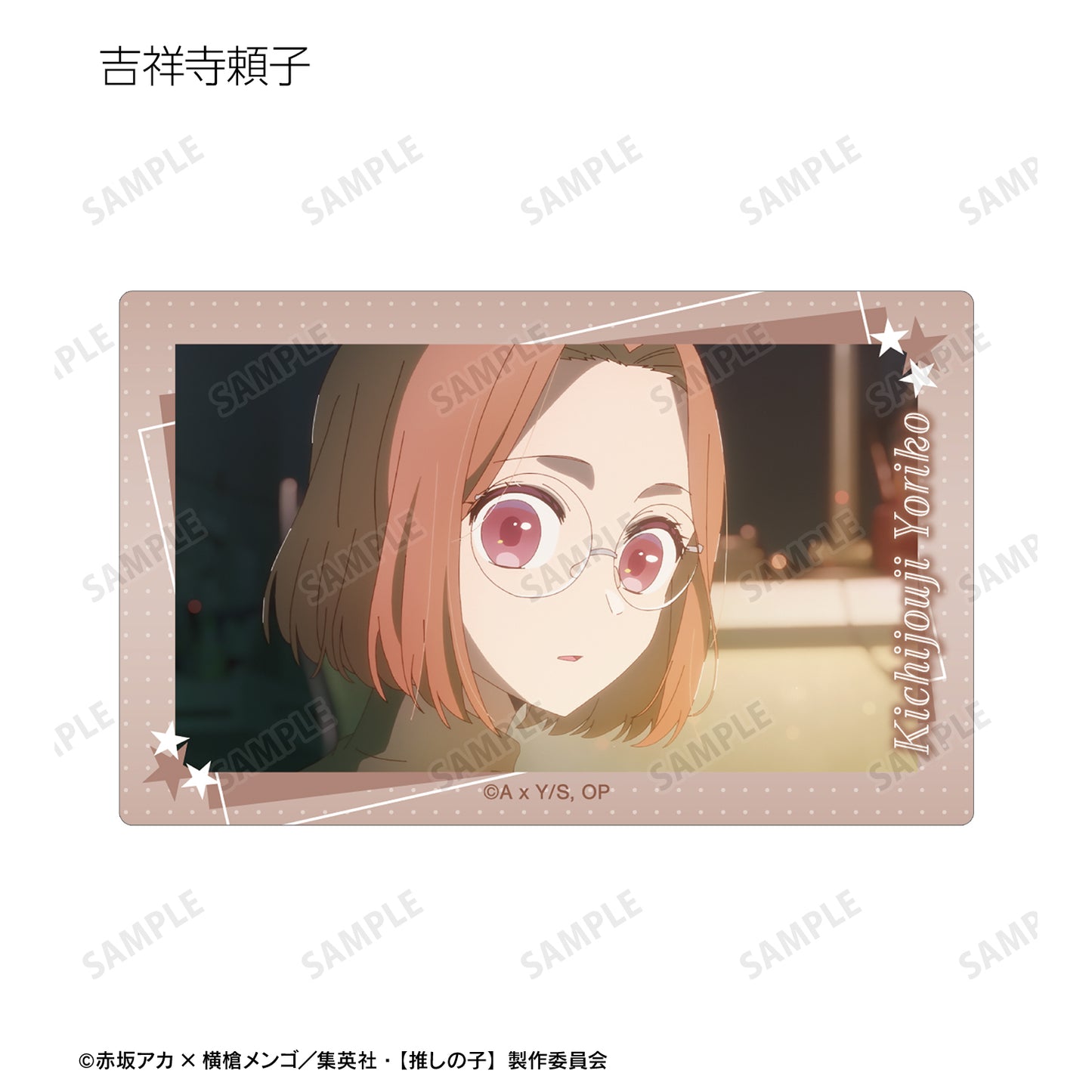 【推しの子】_トレーディング場面写カードステッカー(単位/コンプリートBOX/10個入り)
