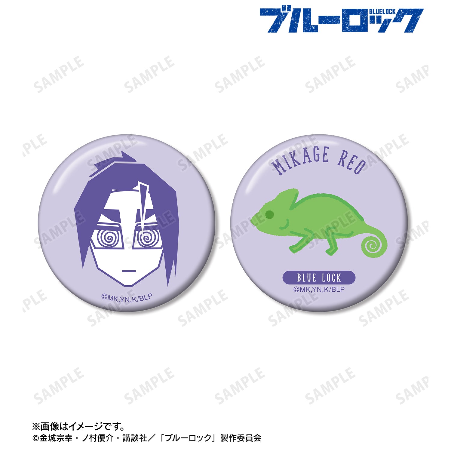 ブルーロック_御影 玲王 ar-Unity モチーフ柄 缶バッジ2個セット