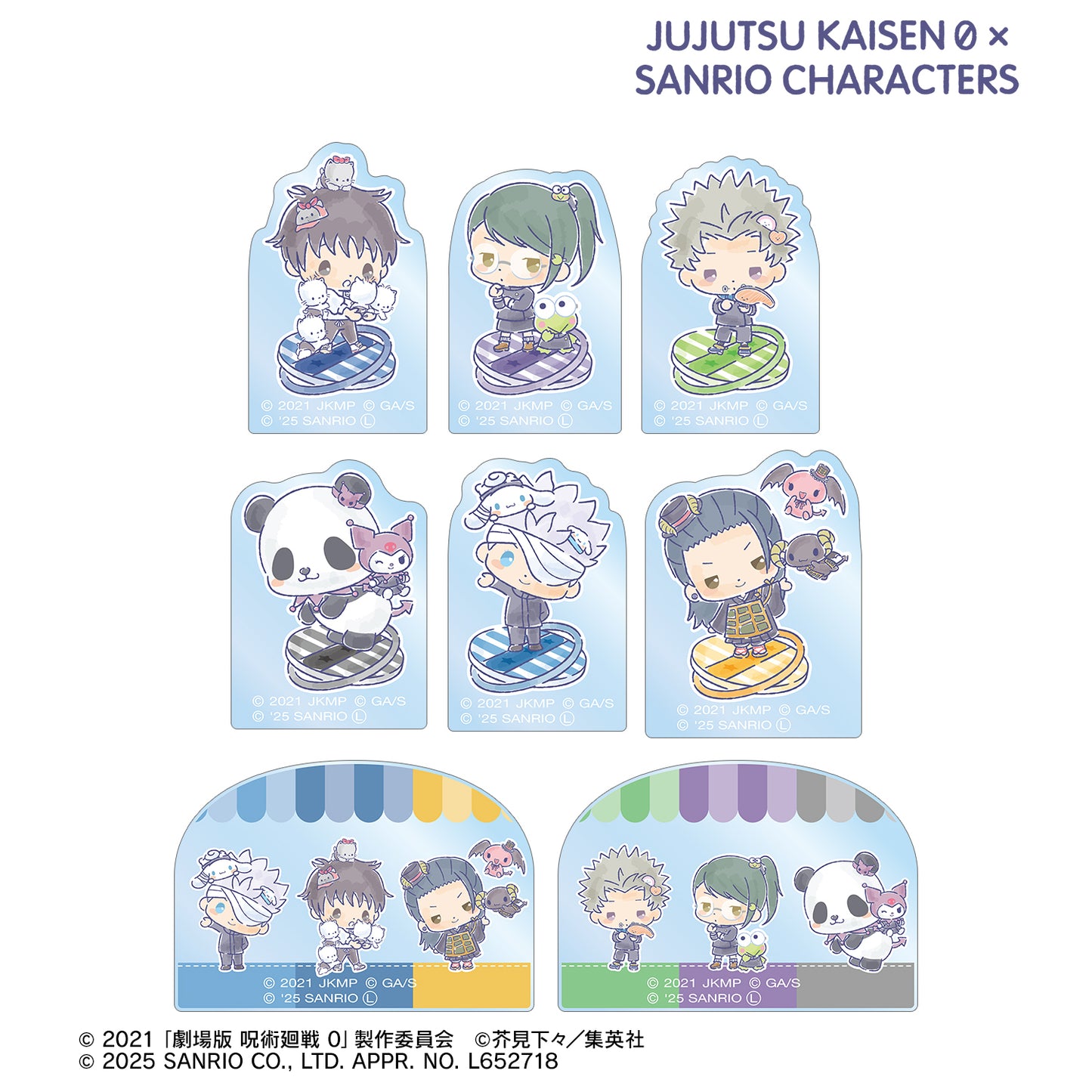 呪術廻戦 0×サンリオキャラクターズ_トレーディングアクリルマスコット(単位/コンプリートBOX)【BOX/8パック入り】