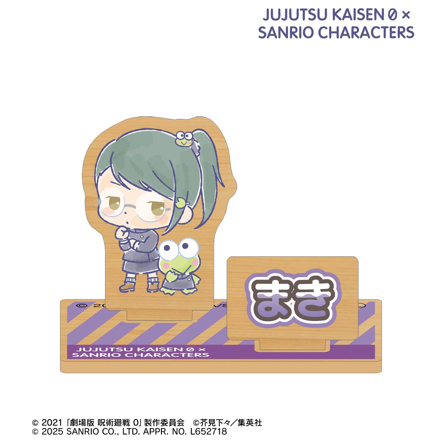 呪術廻戦 0×サンリオキャラクターズ_禪院真希×けろけろけろっぴ パーツ付きウッドスタンド