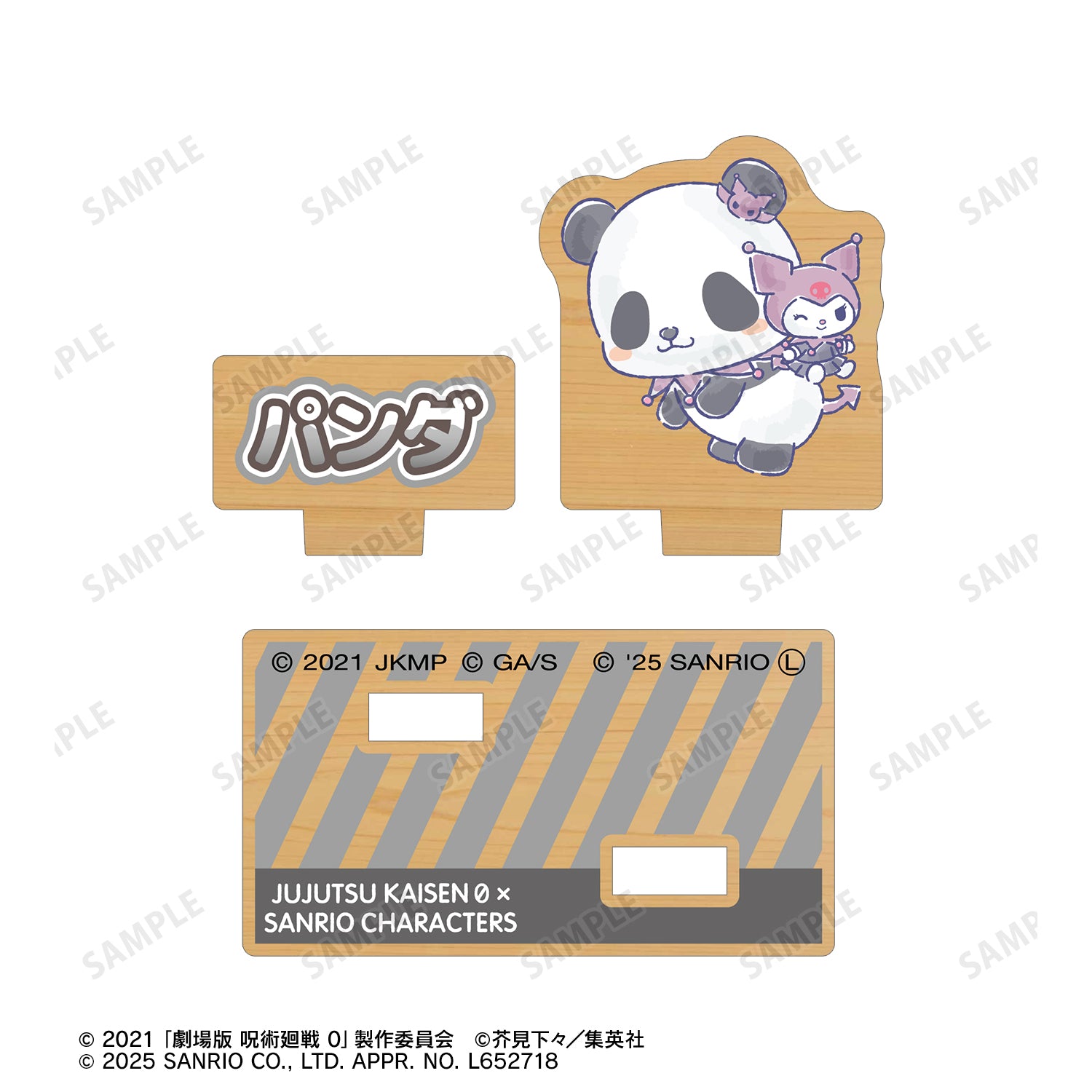 呪術廻戦 0×サンリオキャラクターズ_パンダ×クロミ パーツ付きウッドスタンド