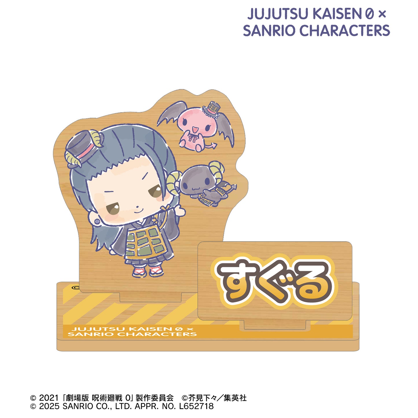 呪術廻戦 0×サンリオキャラクターズ_夏油 傑×ルロロマニック パーツ付きウッドスタンド