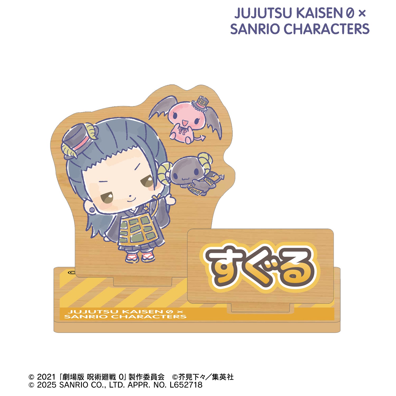 呪術廻戦 0×サンリオキャラクターズ_夏油 傑×ルロロマニック パーツ付きウッドスタンド