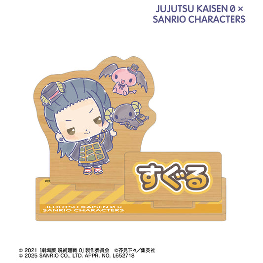 呪術廻戦 0×サンリオキャラクターズ_夏油 傑×ルロロマニック パーツ付きウッドスタンド