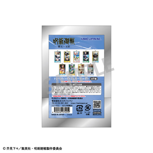 呪術廻戦 懐玉・玉折_トレーディングスリムキーホルダー【BOX/9個入り】