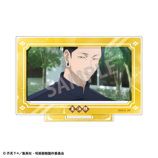 呪術廻戦 懐玉・玉折_フレームアクリルスタンド 夏油 傑