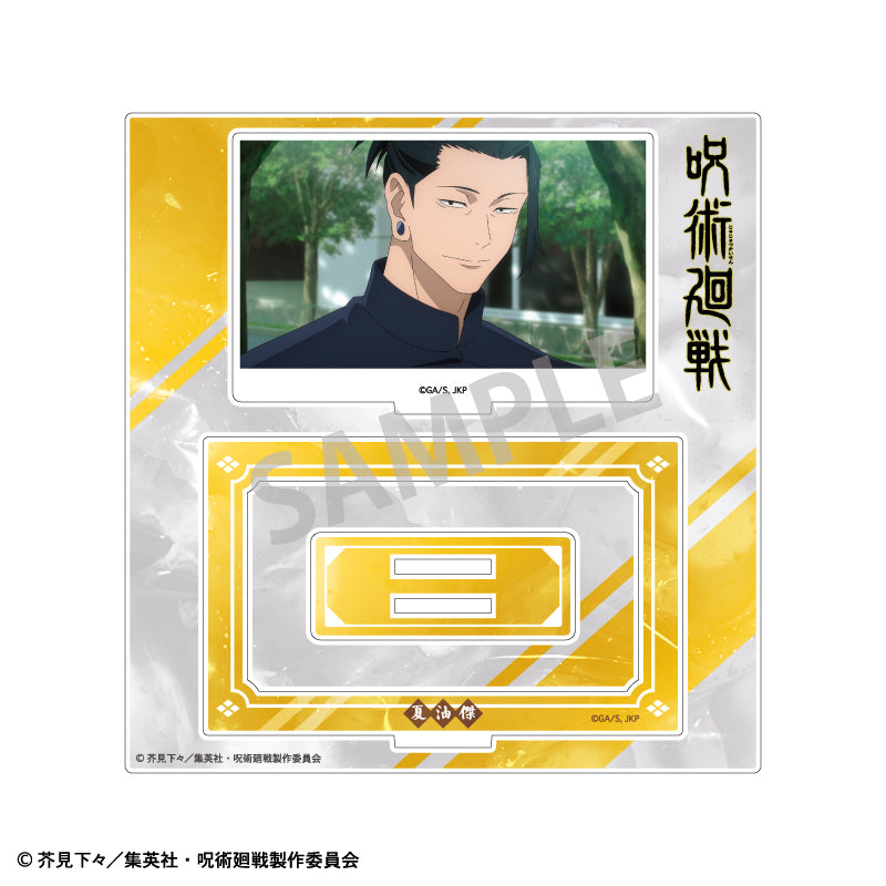 呪術廻戦 懐玉・玉折_フレームアクリルスタンド 夏油 傑