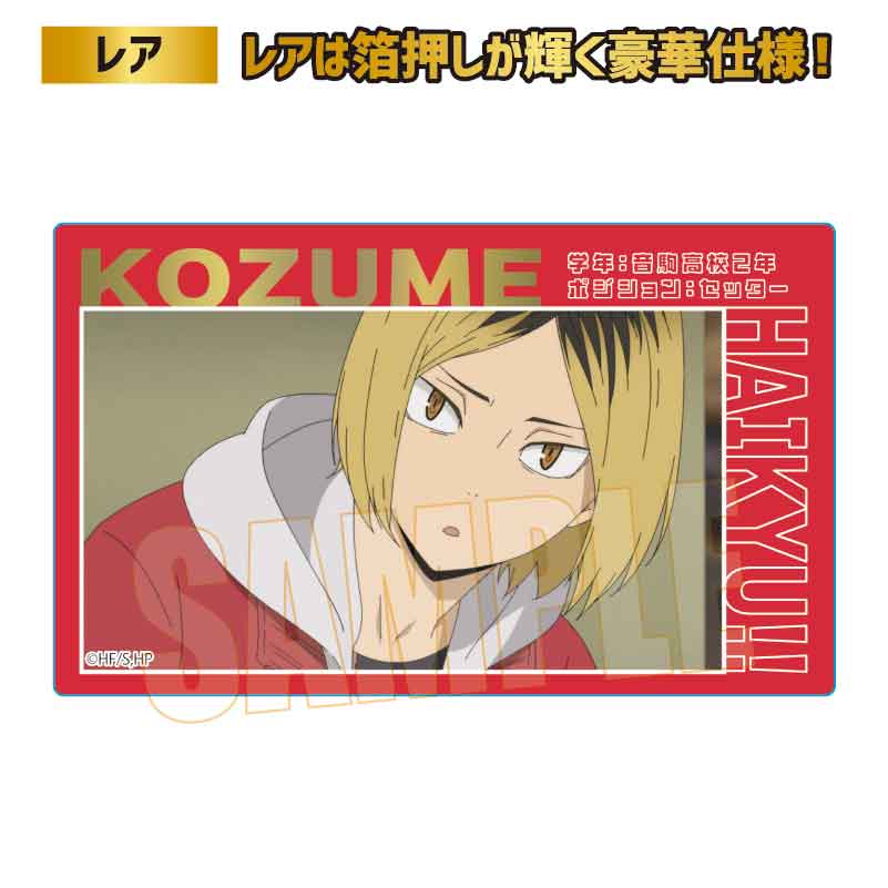 ハイキュー!!_トレーディングクリアカード 【BOX/10パック入り】