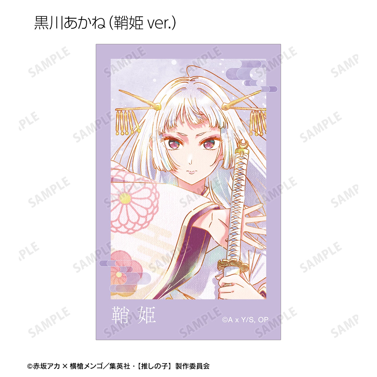 【推しの子】_トレーディング Ani-Art aqua label 第3弾 インスタントカメラ風イラストカード(単位/BOX)【コンプリートBOX/6パック入り】