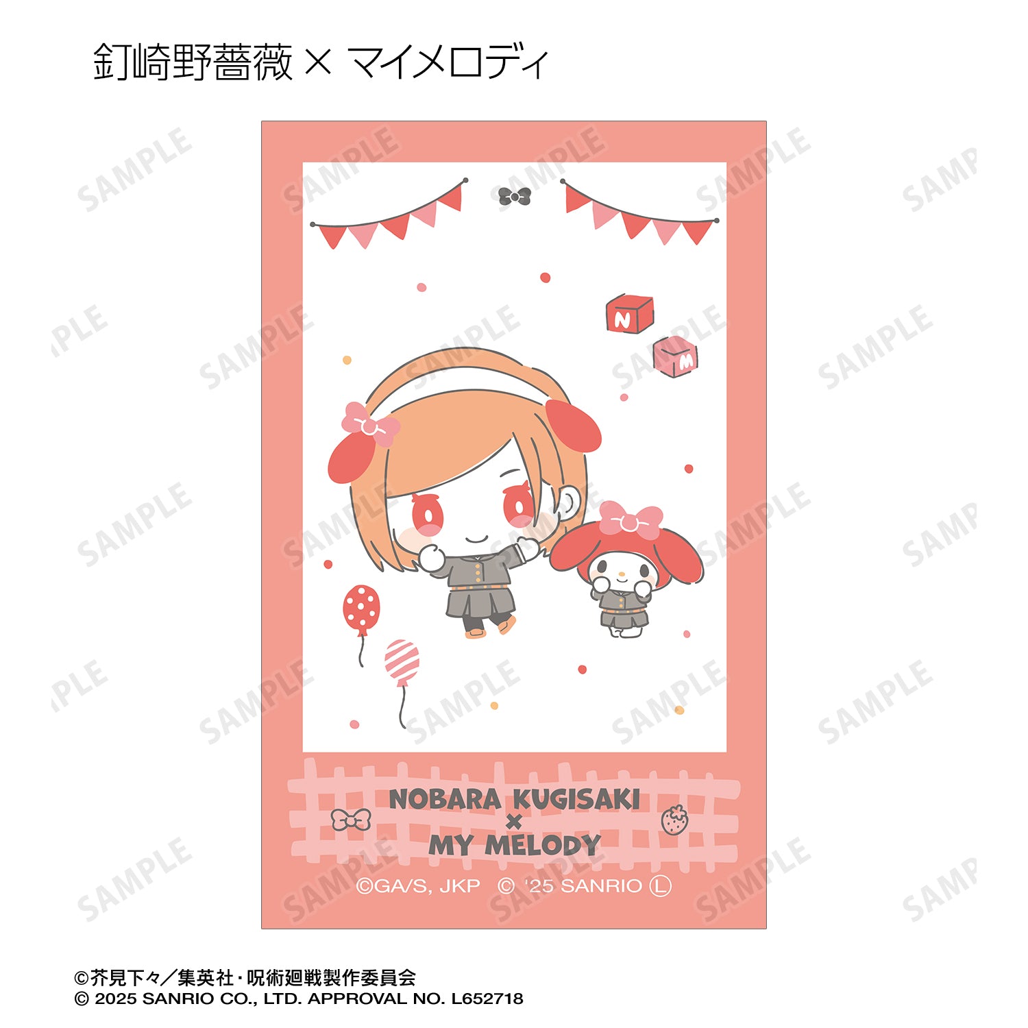 呪術廻戦×サンリオキャラクターズ_トレーディング インスタントカメラ風イラストカード(単位/コンプリートBOX)【BOX/10パック入り】