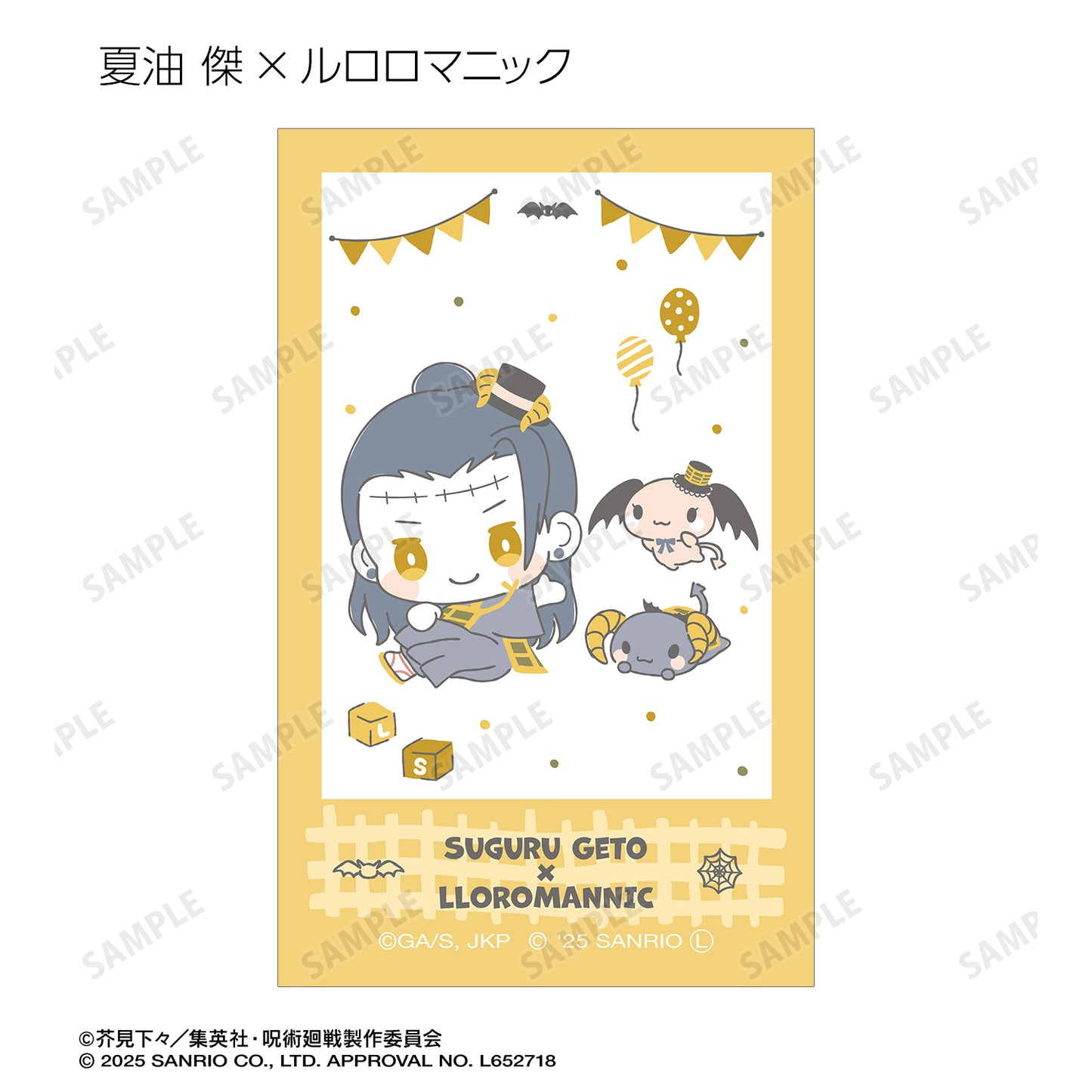 呪術廻戦×サンリオキャラクターズ_トレーディング インスタントカメラ風イラストカード(単位/コンプリートBOX)【BOX/10パック入り】