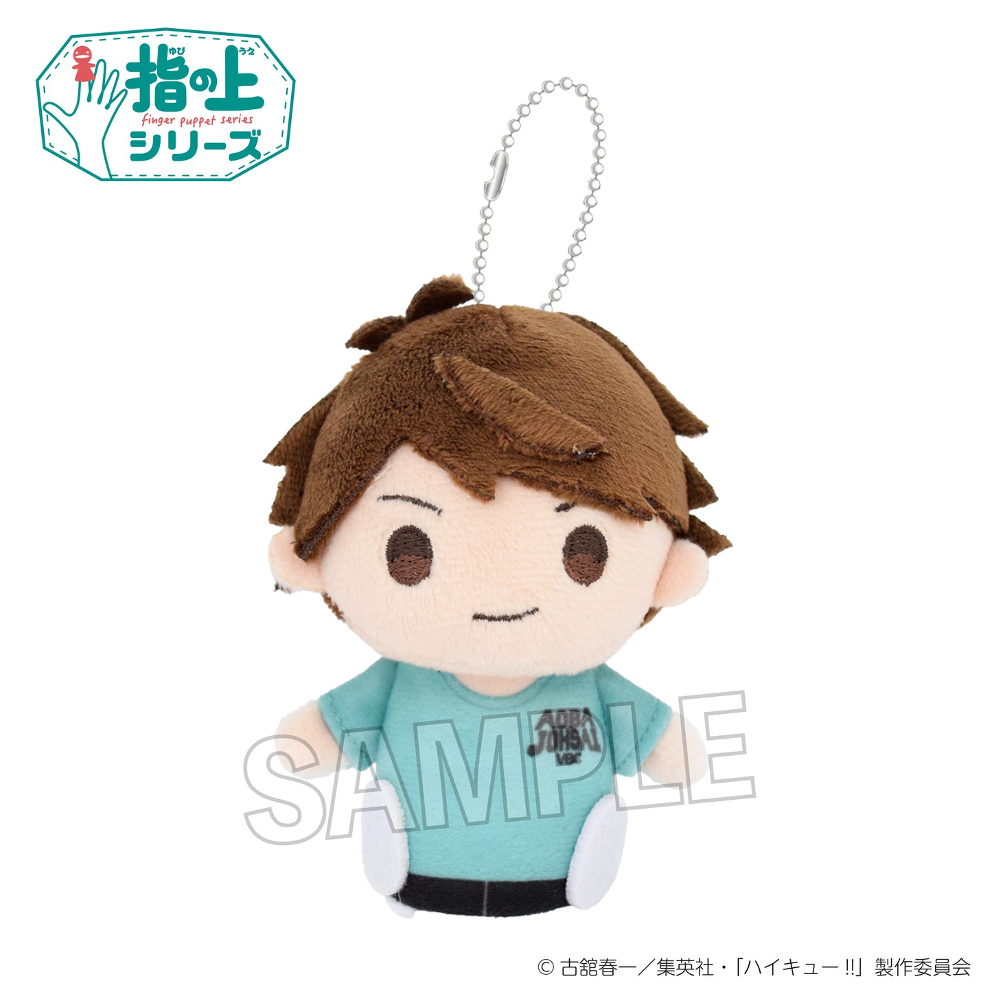 ハイキュー!!_指の上シリーズ 体育着ver. 及川 徹