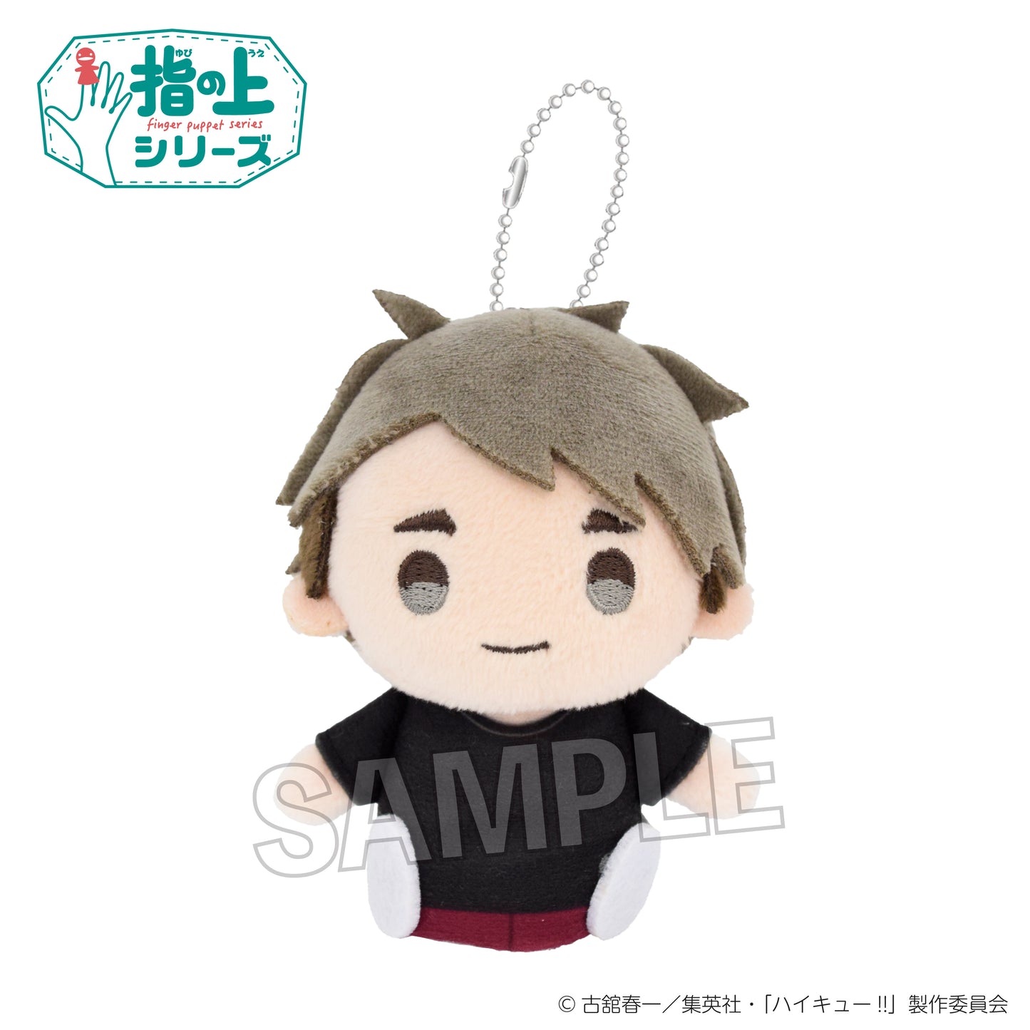 ハイキュー!!_指の上シリーズ 体育着ver. 宮 治