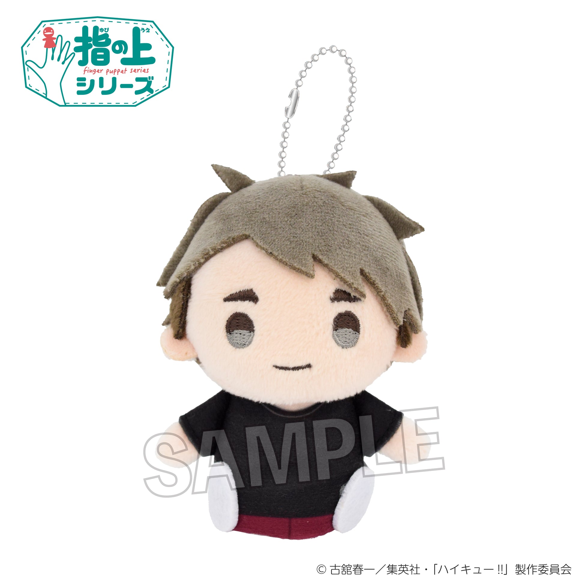 ハイキュー!!_指の上シリーズ 体育着ver. 宮 治