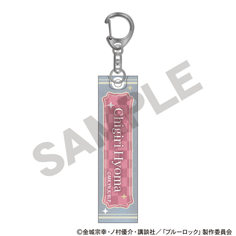 ブルーロック_アクリルスティックキーホルダー 千切豹馬 チェス ニュアンスカラー