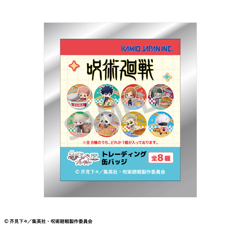 呪術廻戦_トレーディング缶バッジ/ならべてパーティー 【BOX/8個入り】