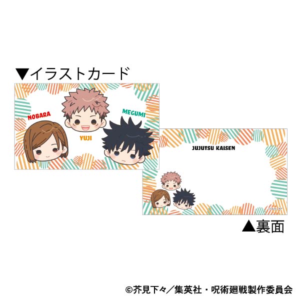 呪術廻戦 第2期_ネックストラップ/A