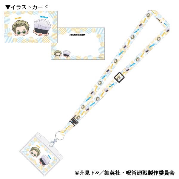 呪術廻戦 第2期_ネックストラップ/B