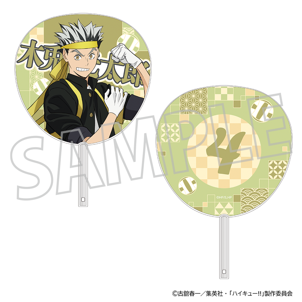 ハイキュー!!_ビッグうちわ/木兎光太郎