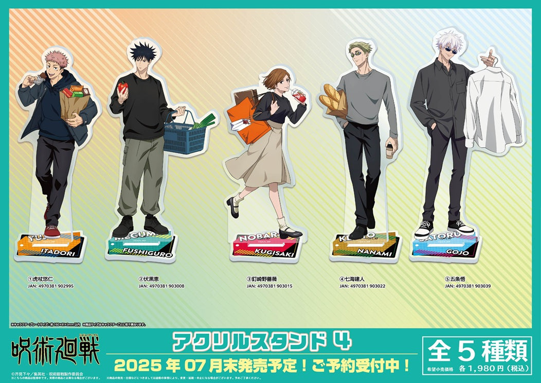 呪術廻戦_アクリルスタンド4 2.伏黒恵