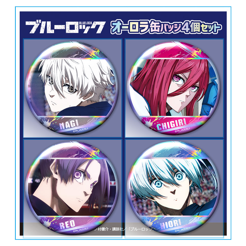 ブルーロック_オーロラ缶バッジ4個セット 凪&千切&玲王&氷織